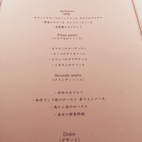 リストランテ ラ・バリック トウキョウ - 