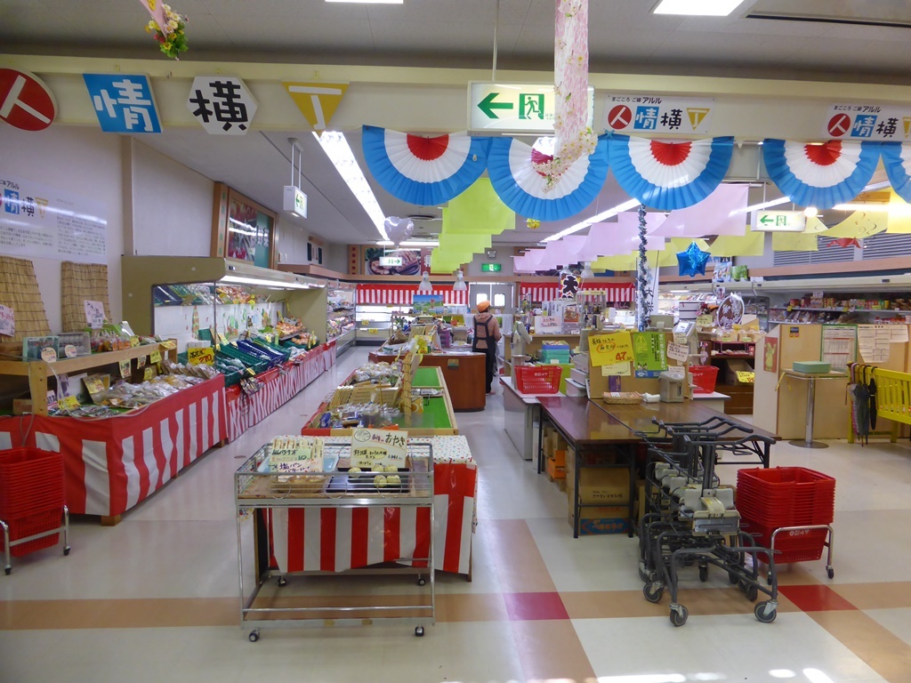 高原のパンやさん アルル店 name=