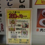 兆楽 - 麺は多くないので、あと一品あってもいい感じ。