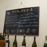 ビストロルポ - 