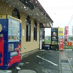 煮干しラーメン 天性 - 