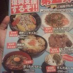 白木屋 - ご当地メニューで珍しい見たこともないような料理だけど、キャプション（説明書き）がないためにどんな料理かわからず、結果頼めない…笑