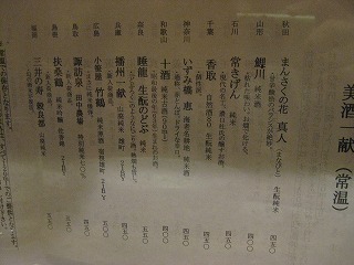 酒処佗助 name=