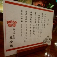 萬珍樓 本店 - 
