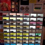 旨辛ラーメン 表裏 - 