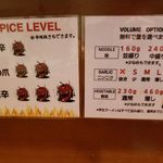 旨辛ラーメン 表裏 - 