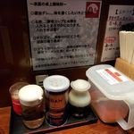 旨辛ラーメン 表裏 - 