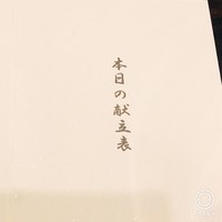 焼肉 銀座コバウ 特別室 - 
