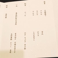 焼肉 銀座コバウ 特別室 - 