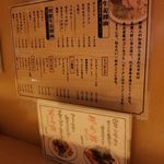 生姜醤油専門 我武者羅 - 