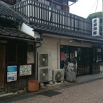 原田酒舗 - 