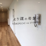 Yorimichi No Yu - 