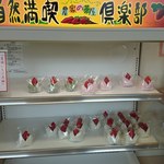 農家の茶屋　自然満喫倶楽部 - 