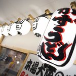 Kasu Udon Fuudo - 