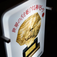 柳橋焼にく わにく - 