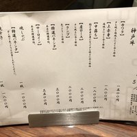 炭火焼肉KINOE - 
