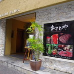 Suteki Dainingu Asahiya - 