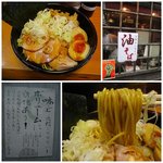 Takeya - 秋津の人気店”良人”で油そば！