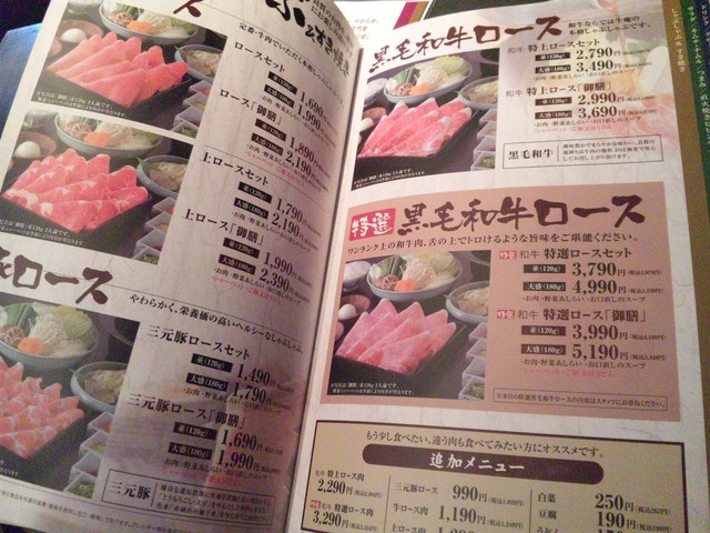 閉店 牛庵 大津店 ぎゅあん 京阪膳所 しゃぶしゃぶ 食べログ