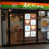 きしめん 住よし JR名古屋駅 10・11番線ホーム店