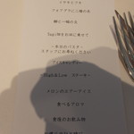 プレゼンテ スギ - 平日ランチ　伺った日のメニュー