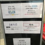 要の塩 - 6月5日 要の塩　店前ポップ