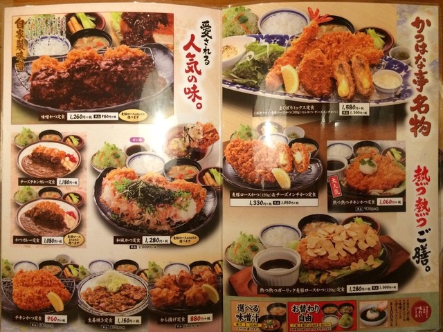黄金豚のわらじかつ定食 で大満足 By Kazutans かつはな亭 伊勢崎宮子店 伊勢崎 とんかつ 食べログ 黄金豚のわらじかつ定食 で大満足 By Kazutans かつはな亭 伊勢崎宮子店 伊勢崎 とんかつ 食べログ