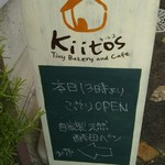 納屋のパン屋さん Kiitos - 