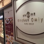 洋食　キッチン大宮 - 大名古屋ビルヂングのB1にあります