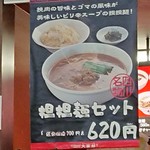 チャイニーズ キッチン 大家好 - 