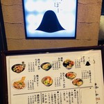 讃岐うどん 野らぼー - 