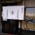 花山うどん - 外観