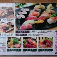 すし 堺 - 
