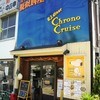 クロノ クルーズ