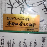 宝石 - １３時１５分ごろ、売り切れました（＞＜）