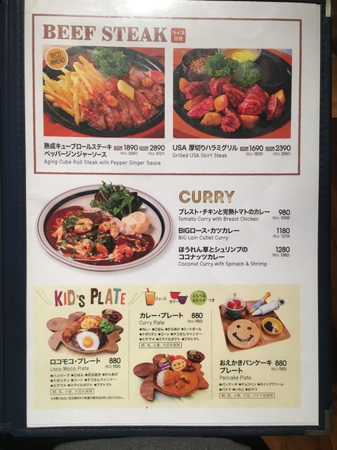 大宮ルミネのハワイアン 本店がワイキキにあるので料理美味しいです By デイルス マイビス アロハテーブル ルミネ大宮 旧店名 アロハテーブル ルミネ大宮 ハワイアンbbqビアガーデン 大宮 ダイニングバー 食べログ