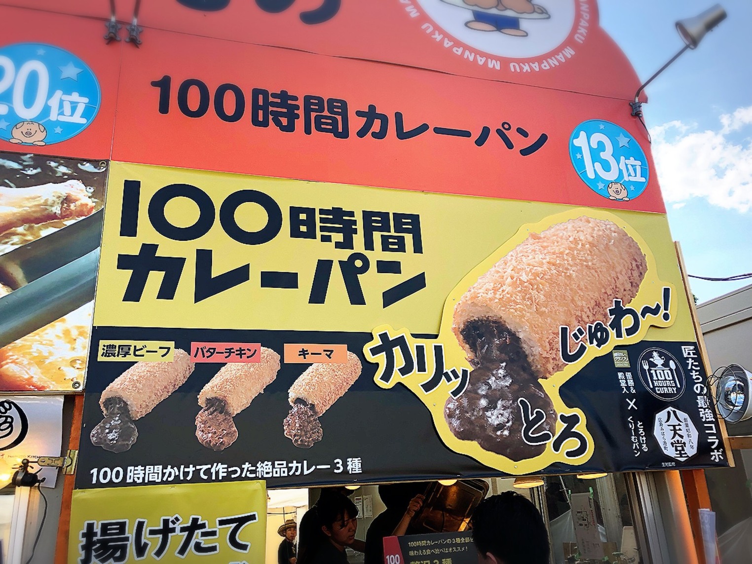 道の駅どまんなか たぬま name=
