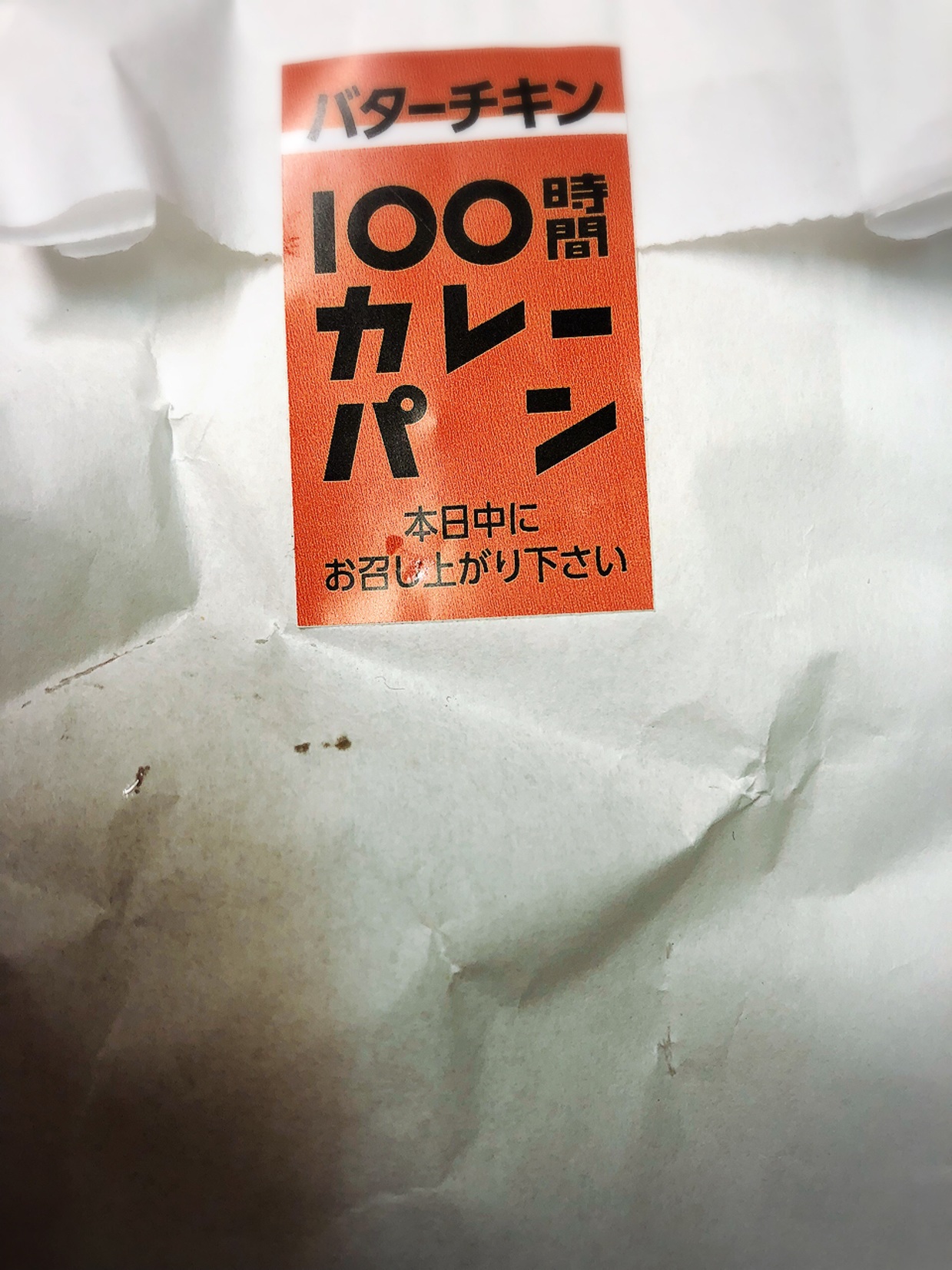 道の駅どまんなか たぬま name=