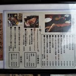 炭火焼食堂 こがね屋 - 昼の御品書き