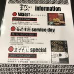 ますたにラーメン - 