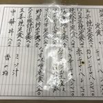 札幌ラーメン　どさん子 - 