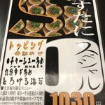 ますたにラーメン - 