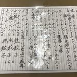 札幌ラーメン　どさん子 - 