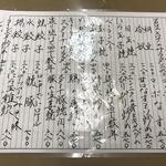 札幌ラーメン　どさん子 - 