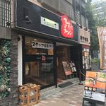 ますたにラーメン - 