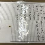 札幌ラーメン　どさん子 - 