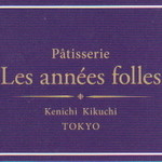 パティスリー レザネフォール 恵比寿本店 - 名刺