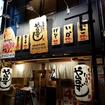 寿司居酒屋 や台ずし - 