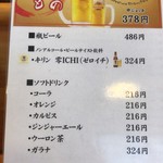 お食事処笑店 - 