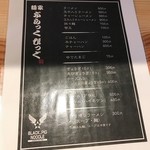 麺家 ぶらっくぴっぐ - 2018年6月　メニュー